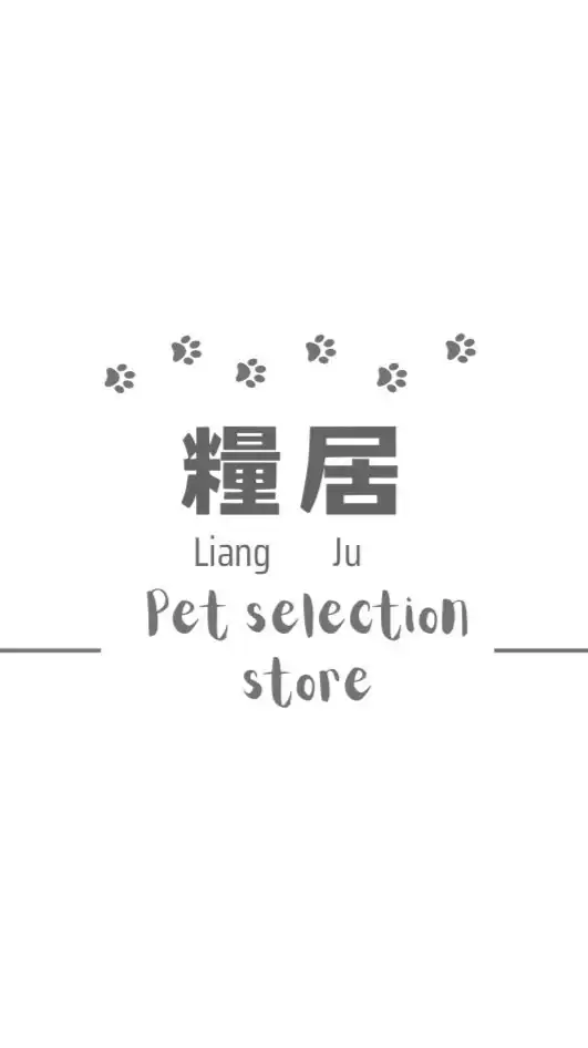 糧居新品&愛用好物