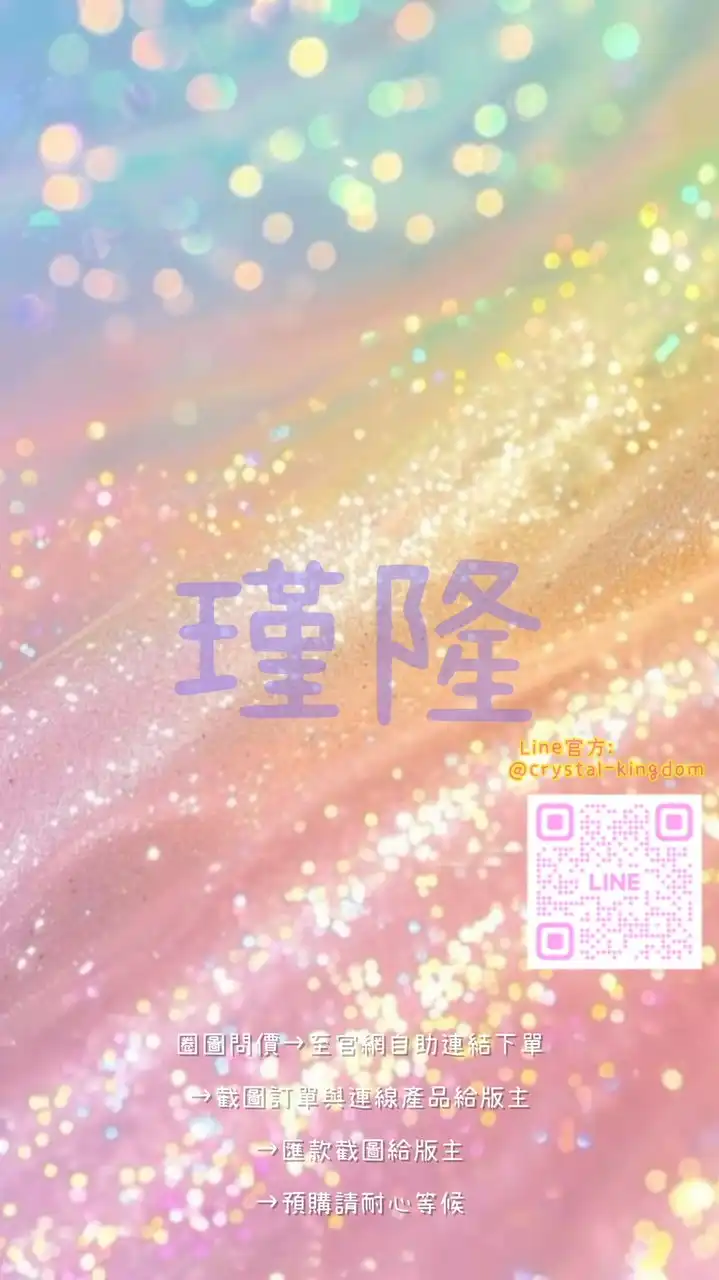 瑾隆原礦直送所｜能量水晶秘境