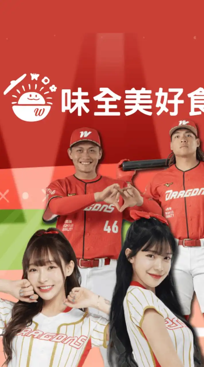 龍迷同樂會聊天室