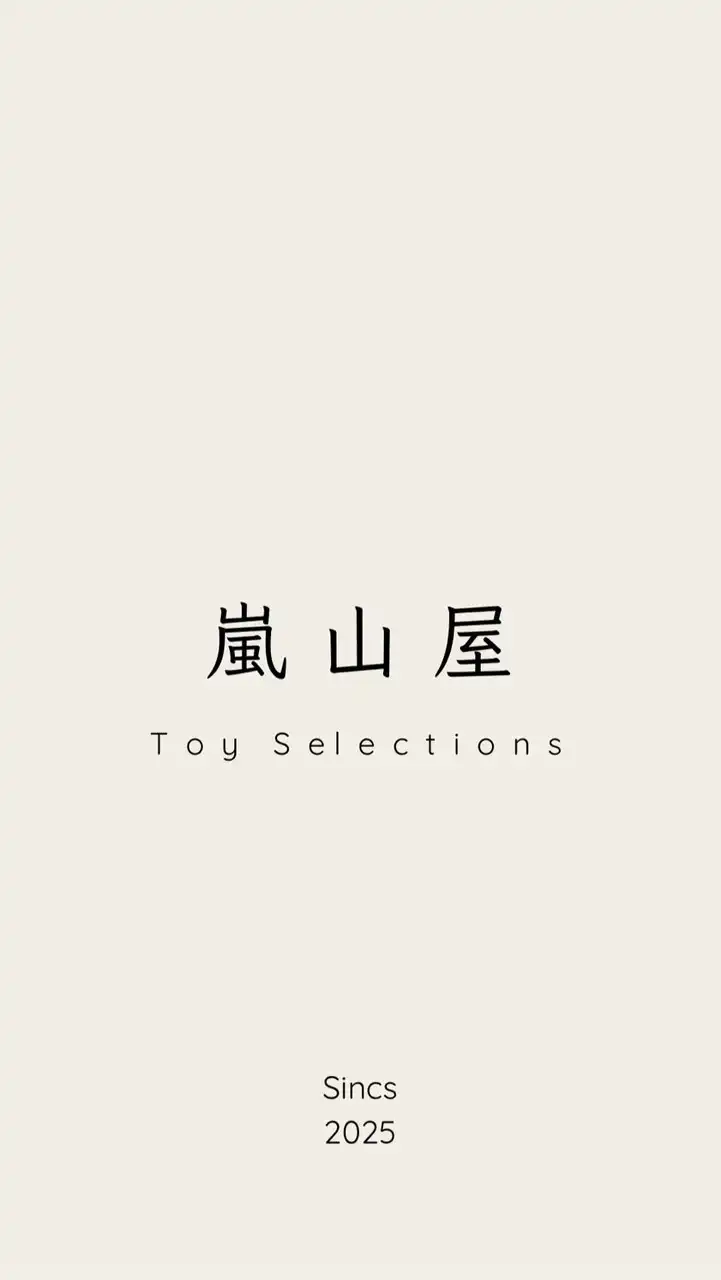 嵐山屋 Toy Selections