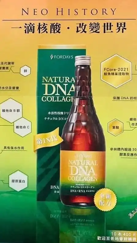 核酸補給站 - 富地滋Fordays