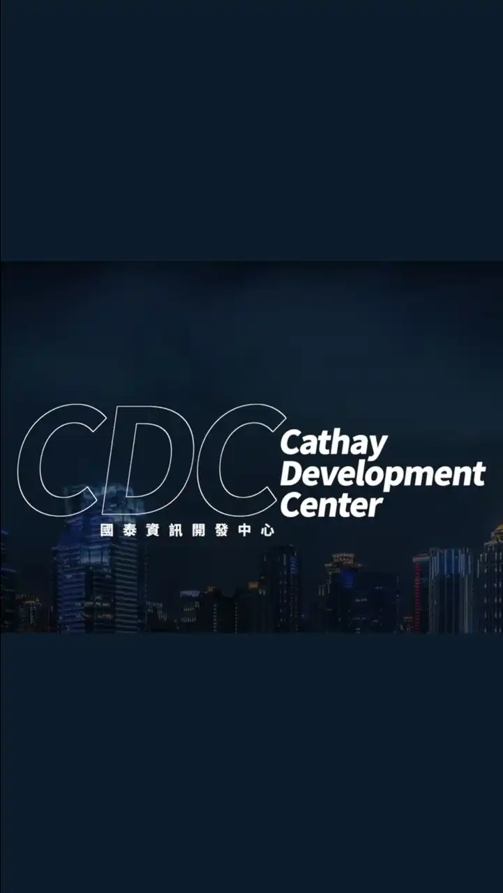國泰 CDC 小聚