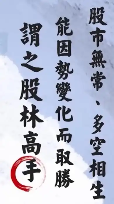 股林高手討論區