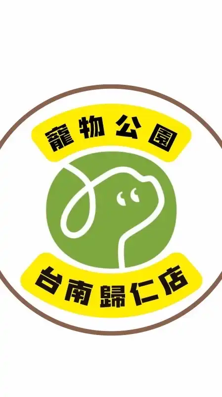 寵物公園台南歸仁店優惠活動