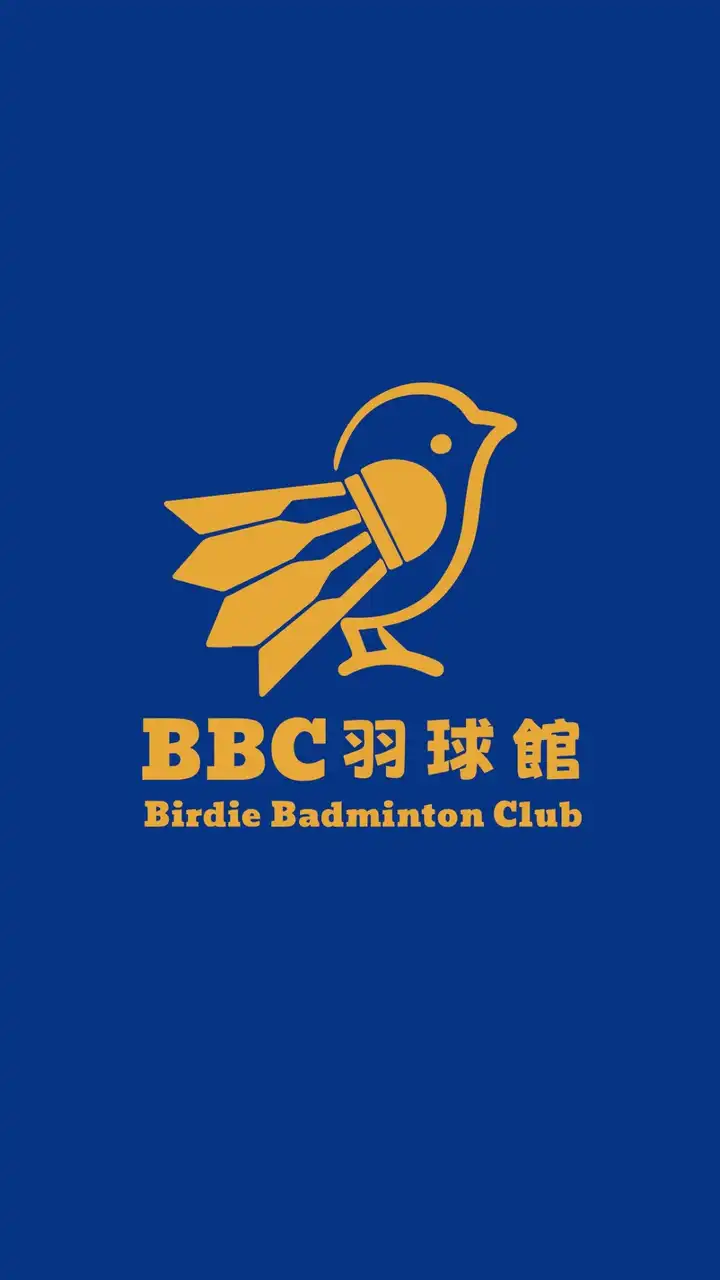 BBC羽球館