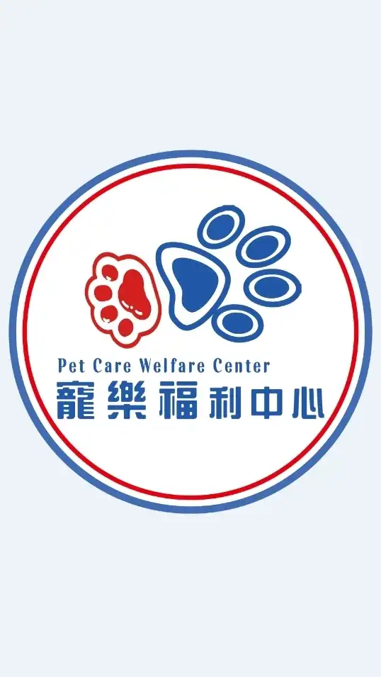 寵樂福利中心暢銷百貨-貓狗買賣住宿兔、鼠、蜜袋鼯、兩棲、爬蟲、門市與線上服務
