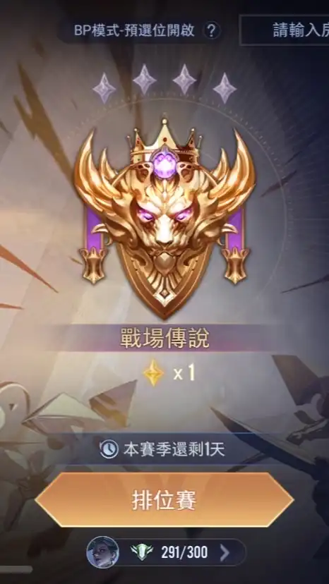 🍁傳說對決🍁找玩🌸垃圾話🌸摘星手✨
