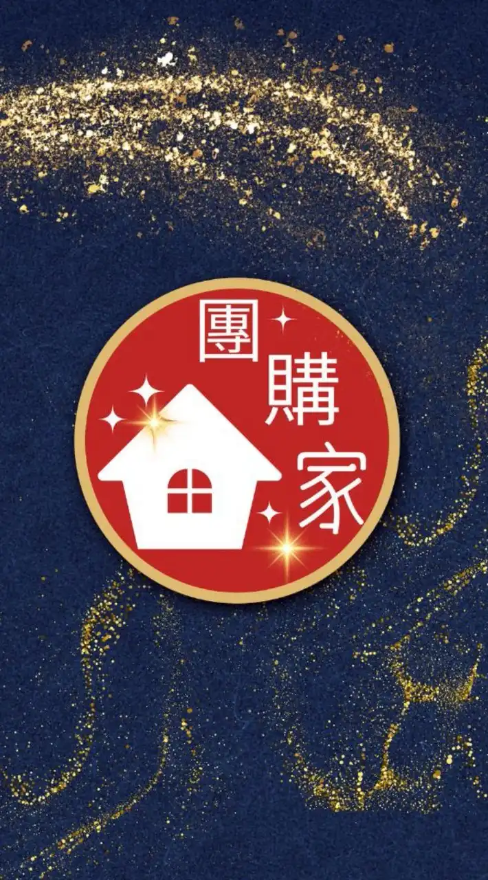 團購家義德店