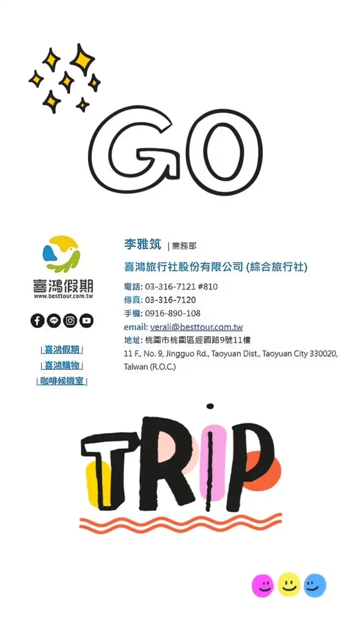 走啦🌍下一站去哪⁉️
