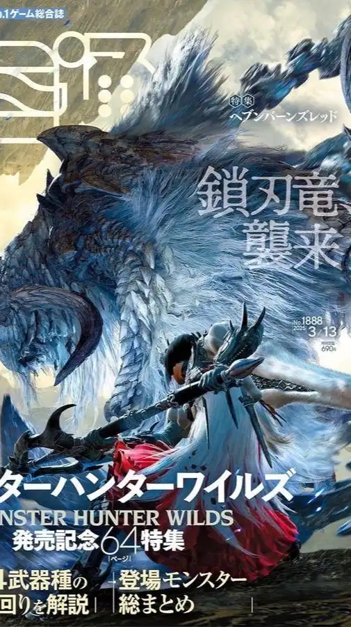 很貴的獵龍團MHWs(魔物獵人荒野）
