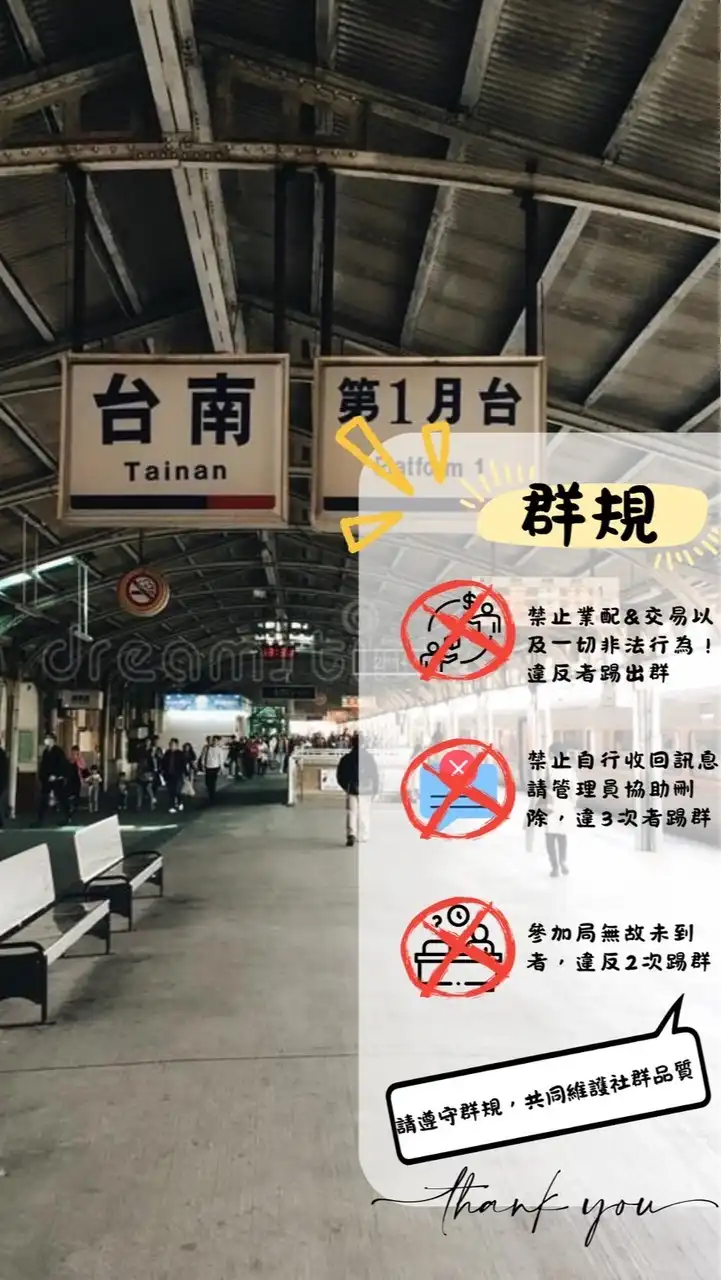 新台南脆友群