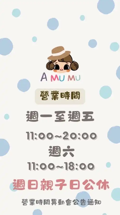 AMUMU 質感童裝