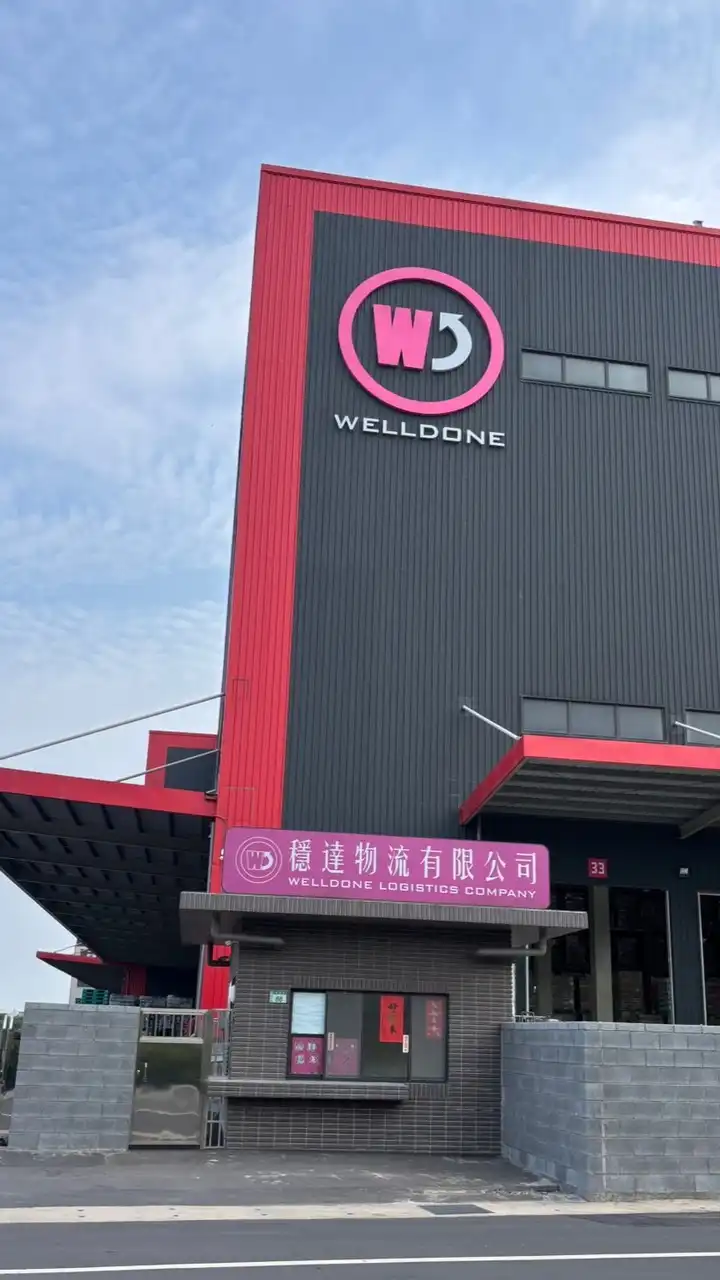 穩達經建倉