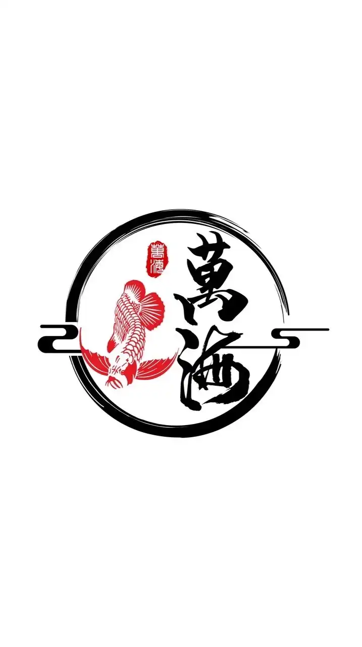 萬海水族