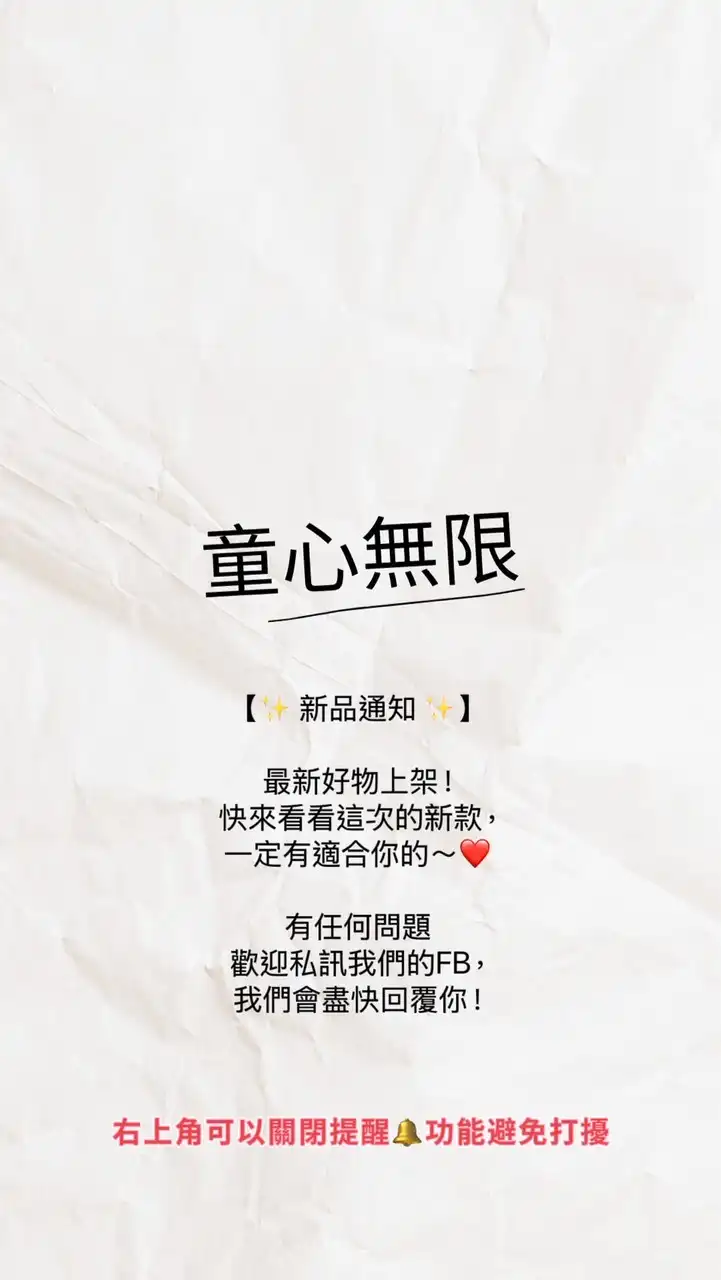 童心無限♾️時尚童裝｜日本｜韓國｜歐美各國代購