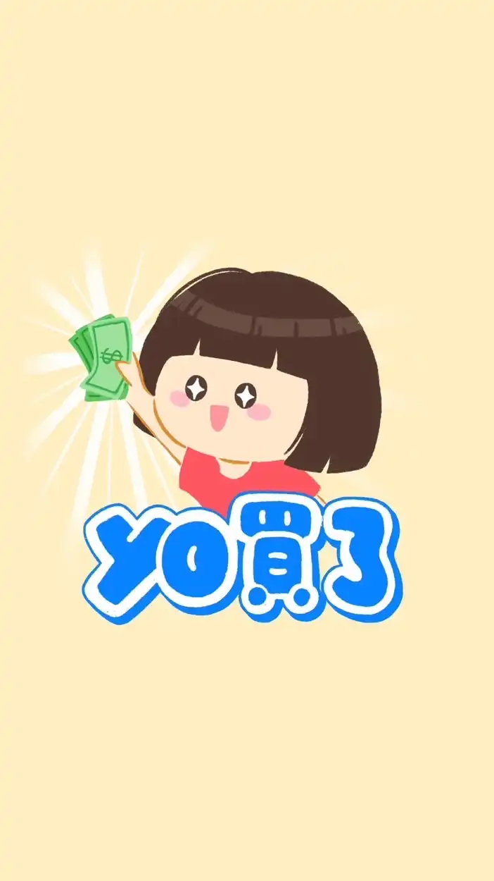 yo買了🗻
