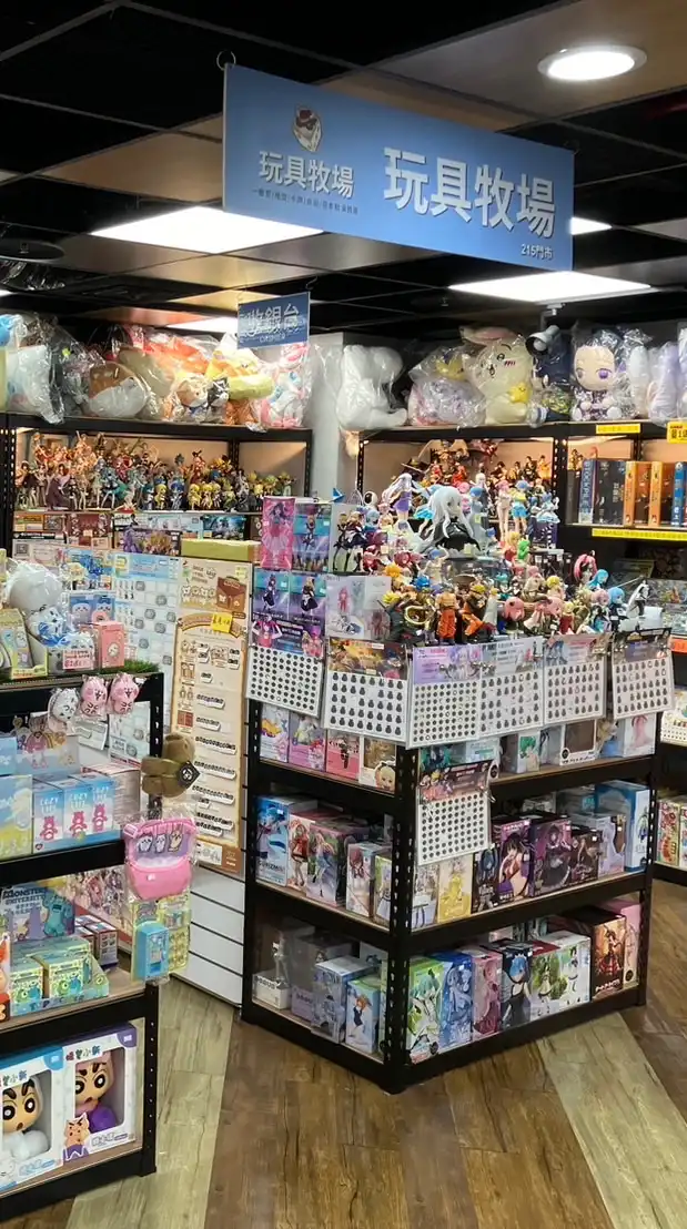 玩具牧場英才nova店