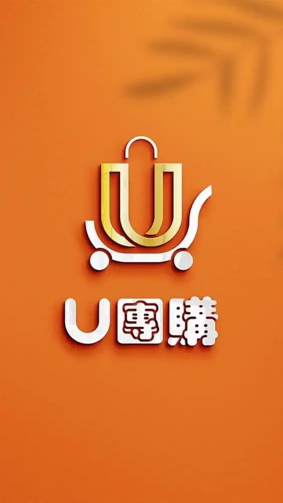 八德U團購