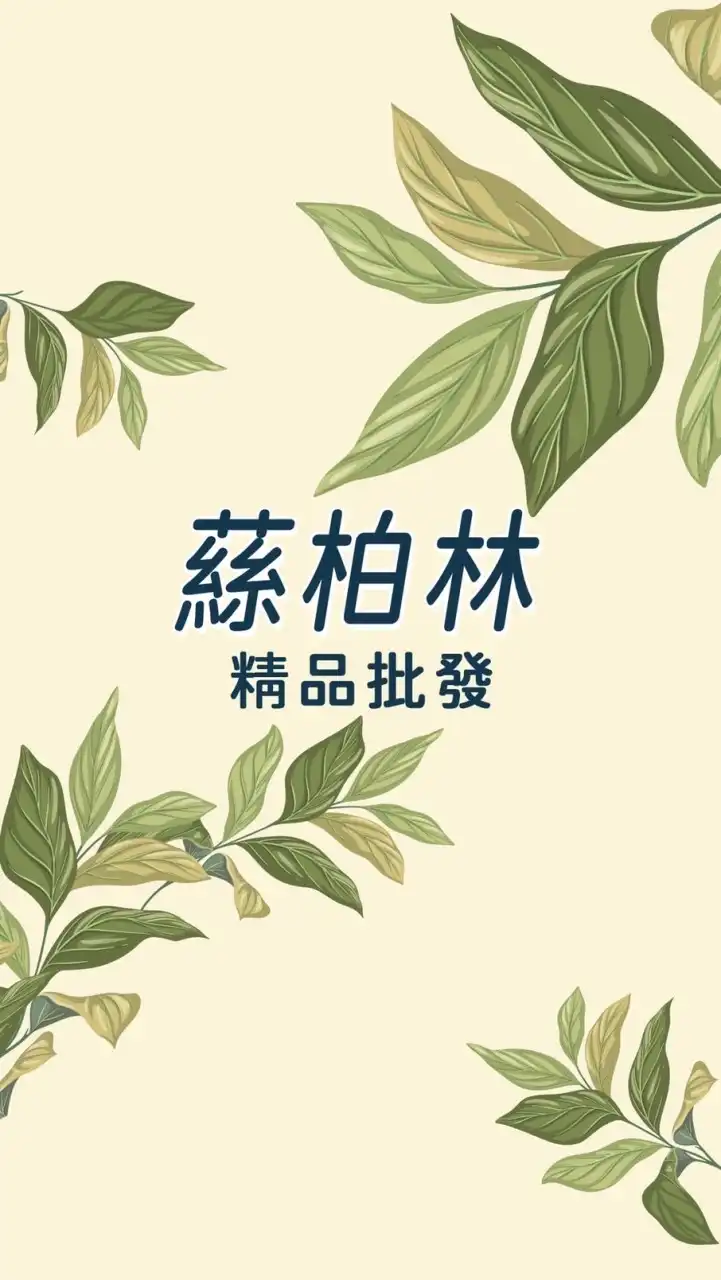 Spring🌟蕬柏林日韓精品批發🌟|07-3501166|