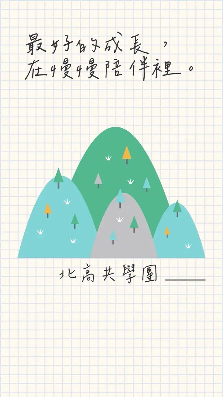 高雄左營🐾 慢慢共學團