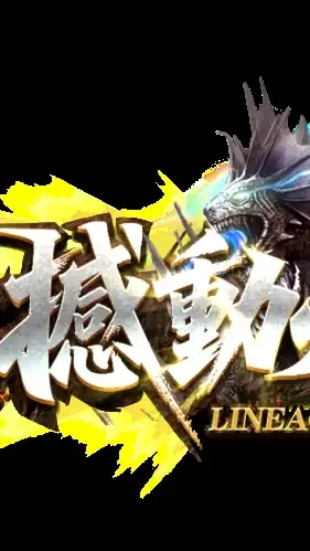 撼動天堂交流群