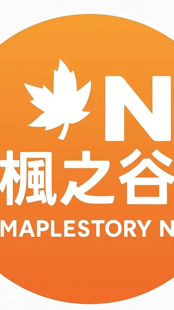 楓之谷N情報站｜新手 × 空投 × 交流