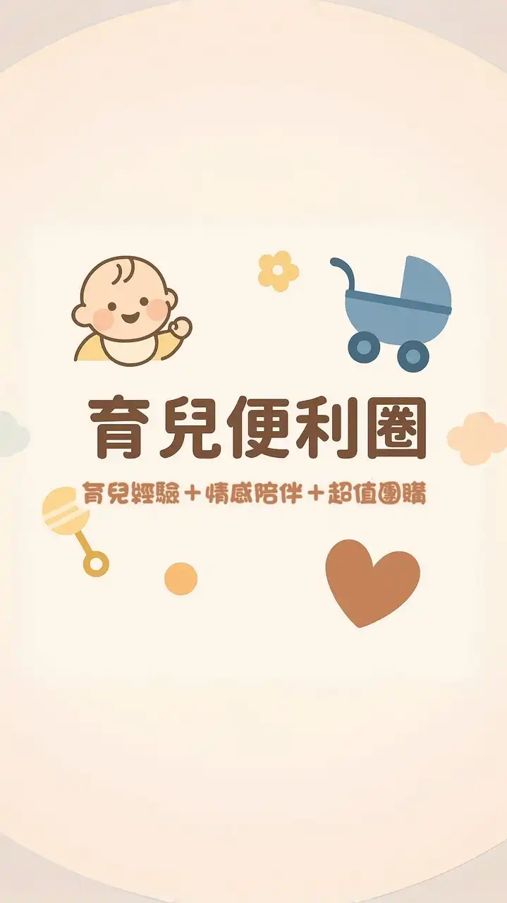 小孩不睡大飯店