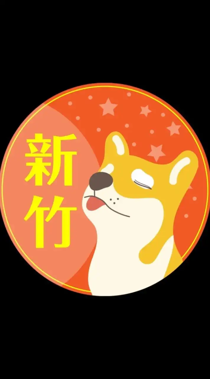 🔴全台新竹花蓮預售成屋二手／歐巴柴新竹房市群