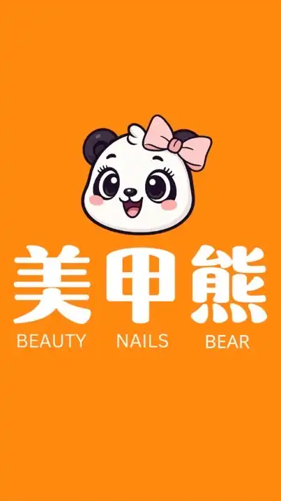 美甲熊 板橋總店