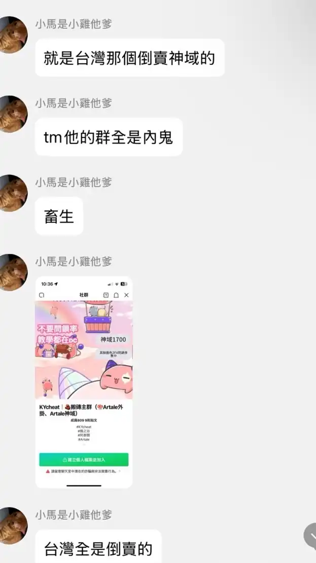 TW-1｜🧱搬磚主群（🍄Artale外掛、Artale神域）