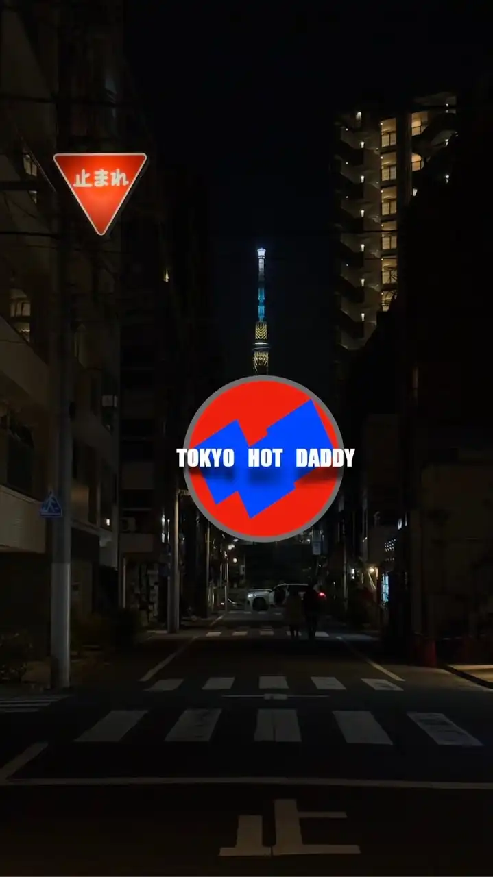 東京熱潮流爹 TOKYO HOT DADDY 放毒群