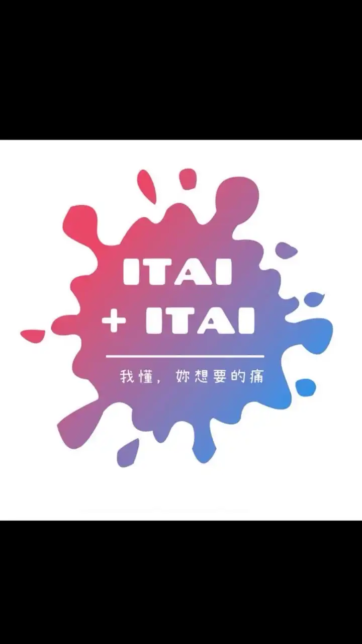 ⟡ itai月拆箱_選物所 ⟡