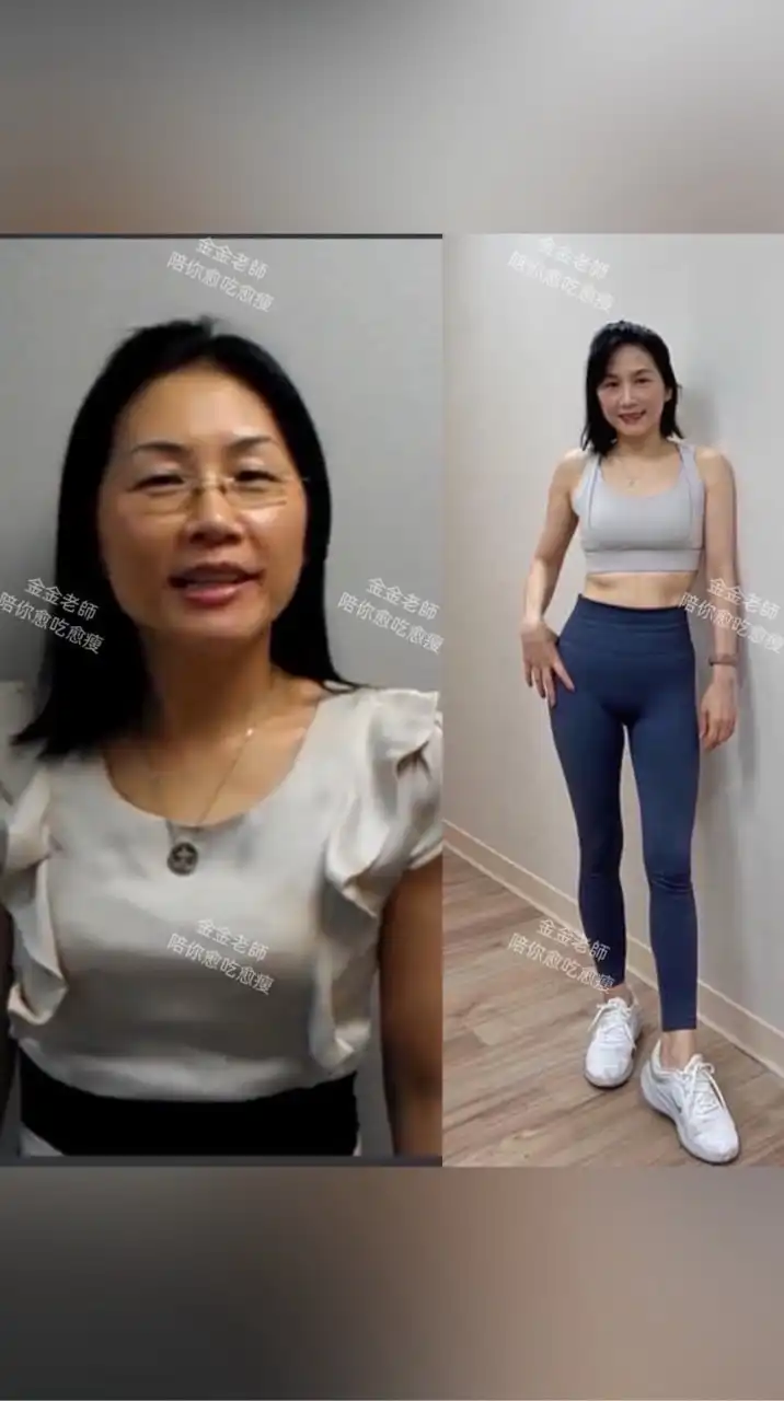 金金老師陪你變瘦變健康♥️