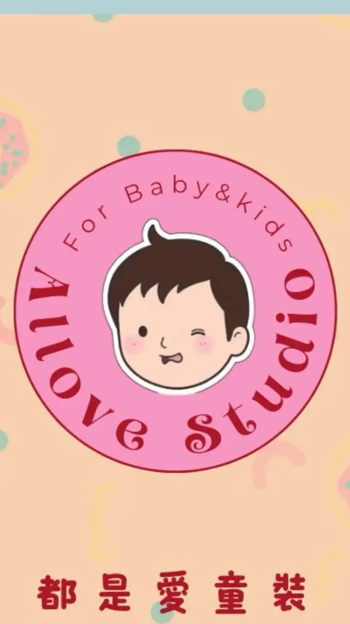 Allove Baby｜都是愛童裝