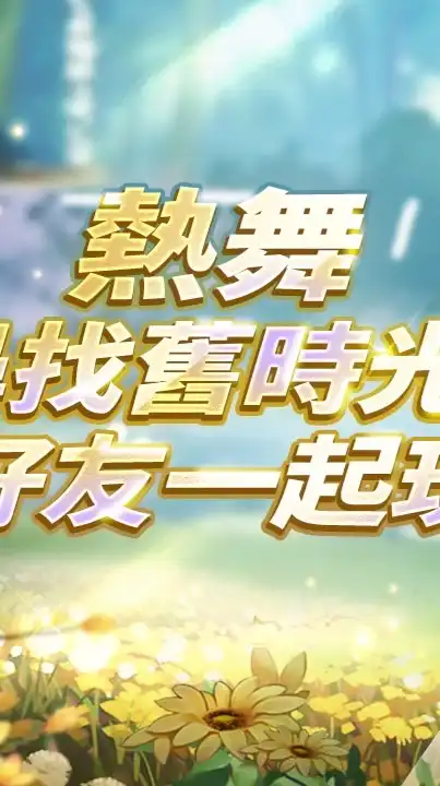 熱舞 討論群