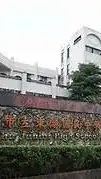 東湖國中114學年度新生