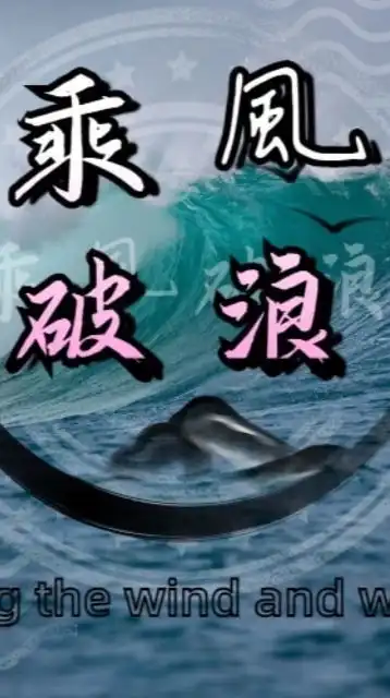 乘風破浪 品茶 喝茶園 🍵