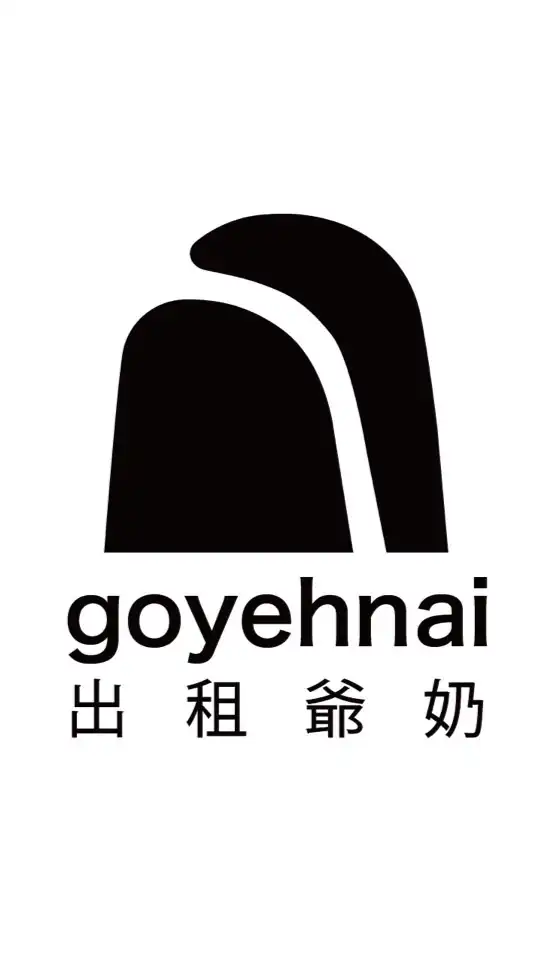 出租爺奶交流群