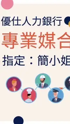 🔥全台第一手高薪工作🔥桃園/蘆竹/林口/蘆竹/大園/中壢/平鎮/楊梅/觀音/新竹/湖口/新豐