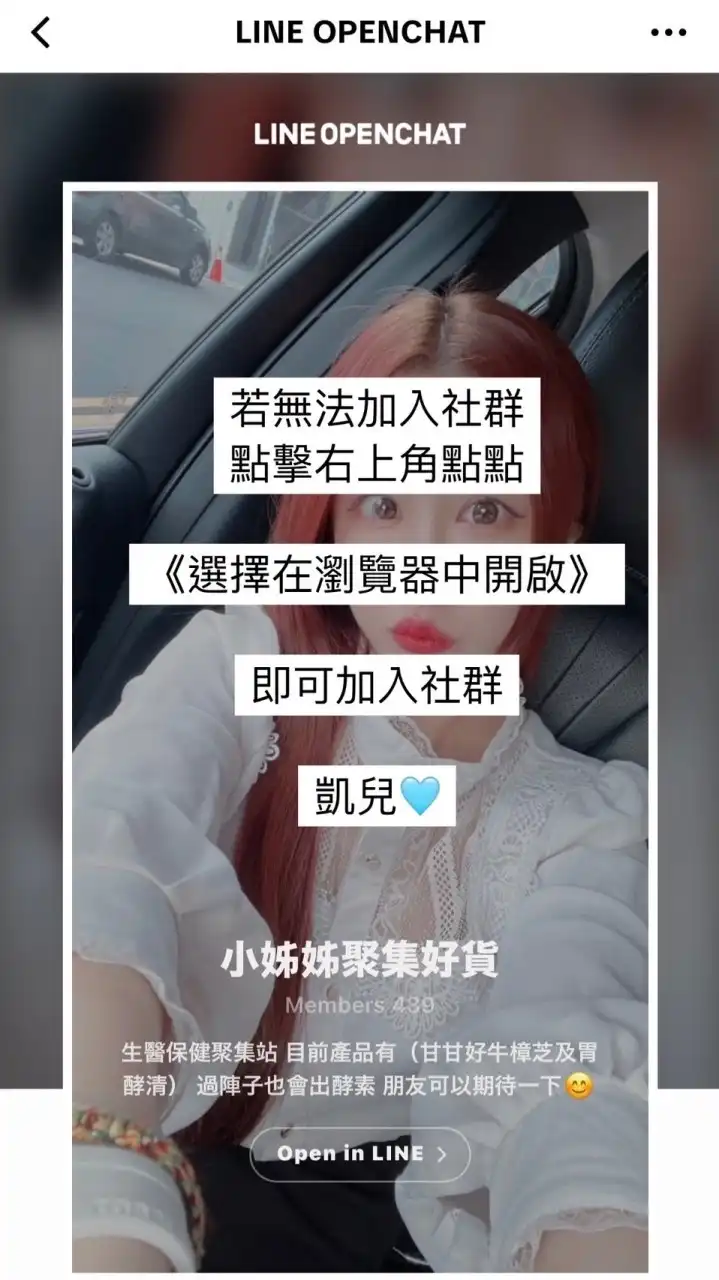 小姊姊聚集好貨