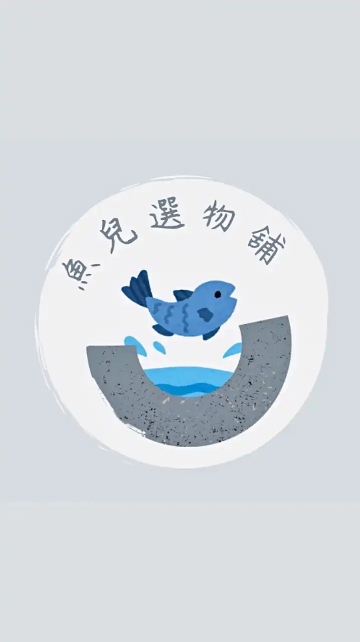 魚兒選物舖