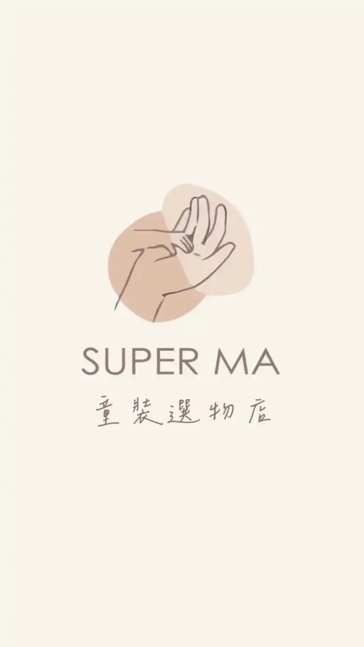 SUPERMA童裝選物店