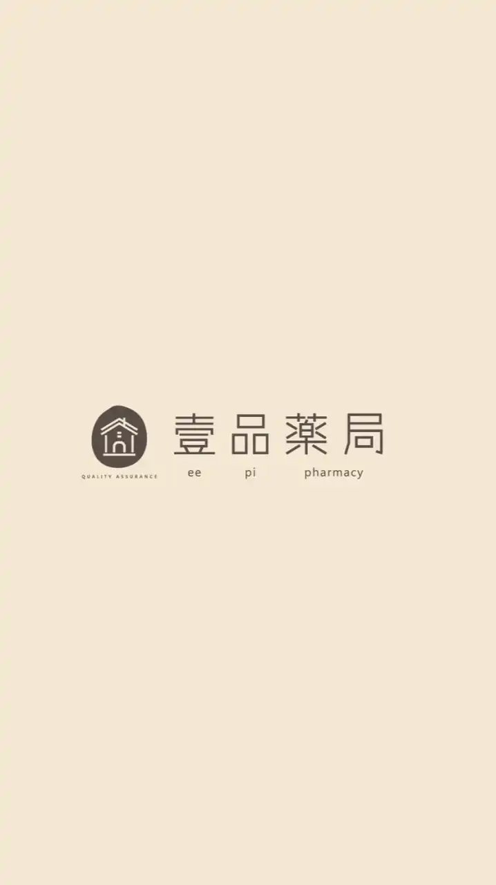 壹品連鎖藥局🧑‍⚕️VIP專屬優惠❤️
