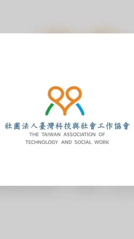 社團法人臺灣科技與社會工作協會