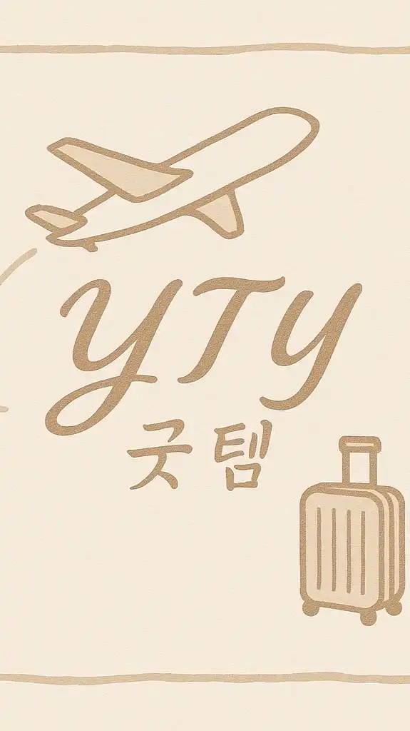 YTY好物代購
