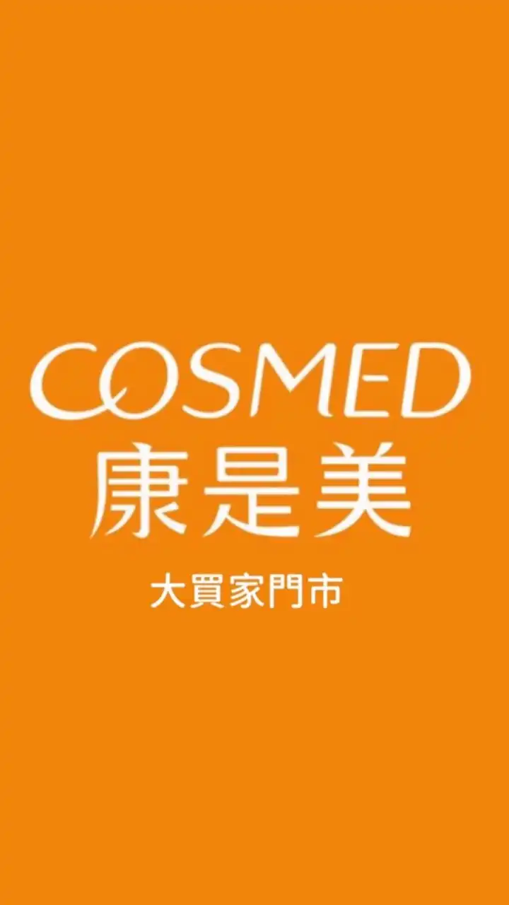 康是美大買家門市社群