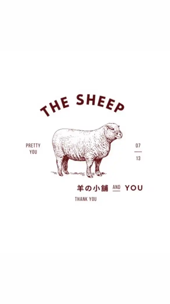 羊の小舖～大牌/代購