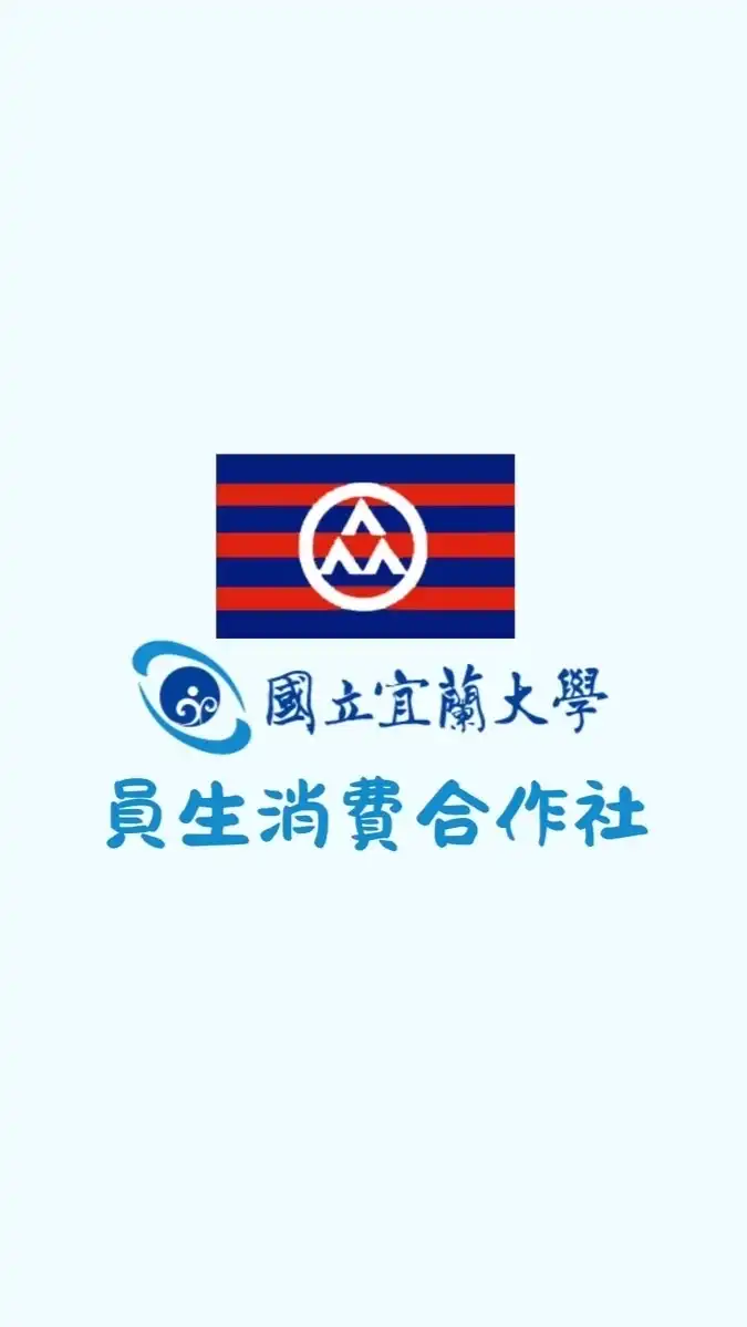 宜大合作社-好康優惠報