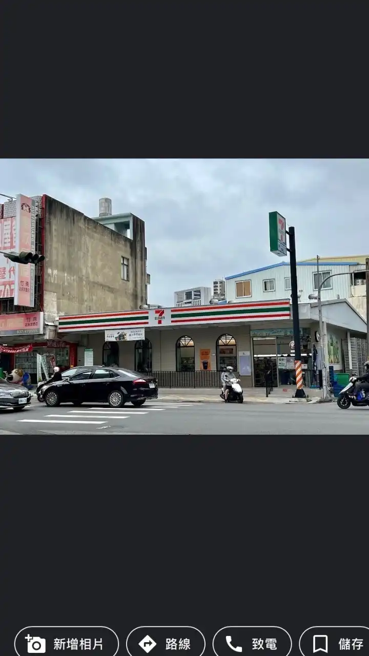 光南7-ELEVEn好康報報（竹南光復路342號）☎️037470195