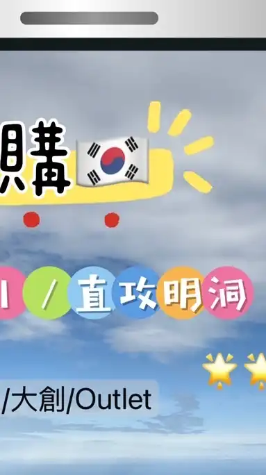 Ha ~korea連線趣🇰🇷✈️